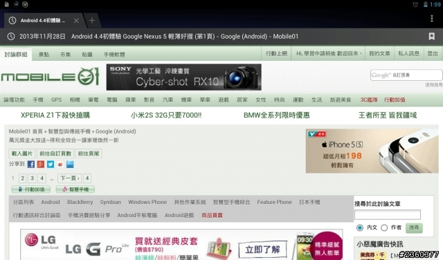 memo FHD 10變身windows!讓android也能輕鬆工作