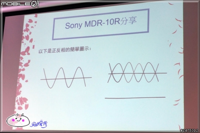 《完美聽感‧動靜皆宜 》SONY MDR 10R & XBA H全系列秋季新品體驗會