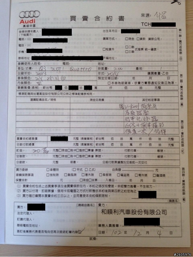 Q3我來了