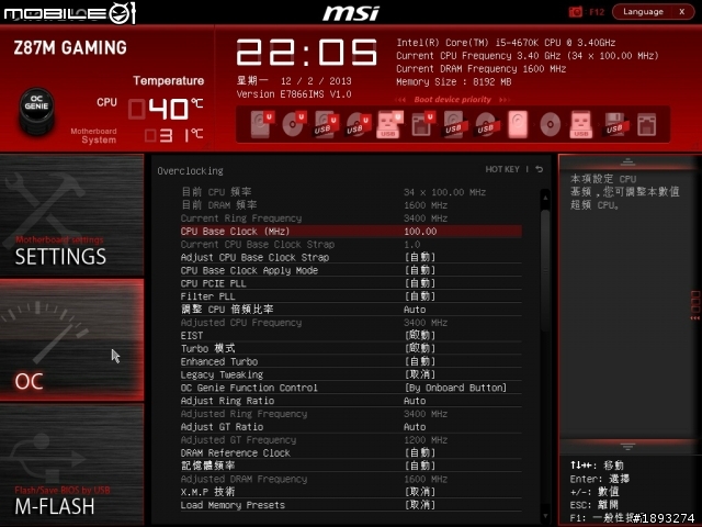 [開箱] 微星mATX小板 Gaming 電競新兵 Z87M GAMING 初登場