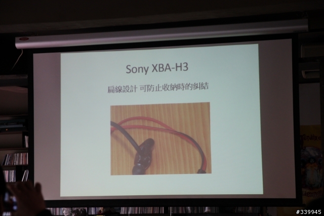 完美體驗"Sony MDR 10R & XBA H全系列秋季新品體驗會"心得感想