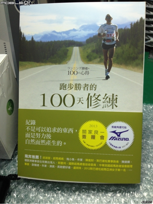 [ 純分享] 耶誕節禮物 XT馬拉松運動錶