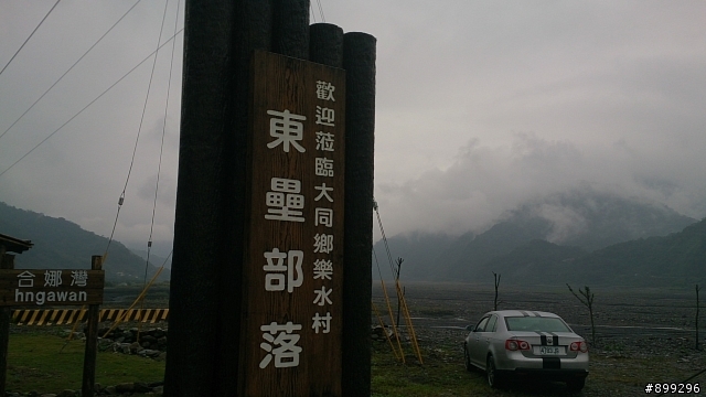 2013 TTRC 台灣觀光越野拉力賽在~被遺忘的部落Kbanun樂水