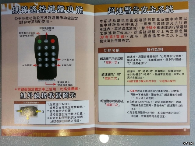 何謂M368多功能安全系統？