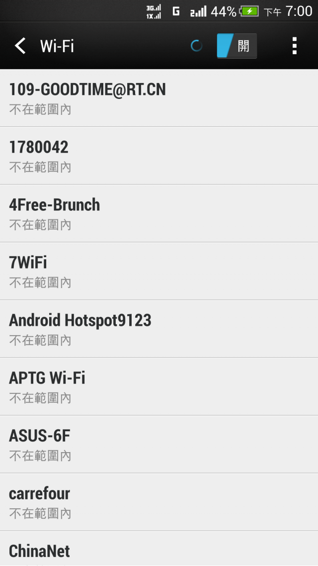 NEW ONE 外島篇(紫光已除改為WIFI中彈)