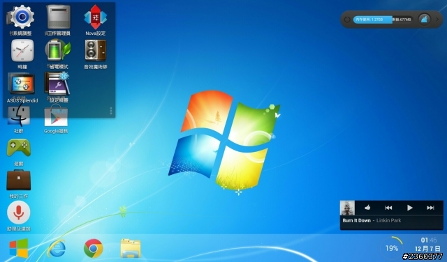 memo FHD 10變身windows!讓android也能輕鬆工作