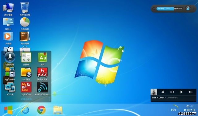 memo FHD 10變身windows!讓android也能輕鬆工作