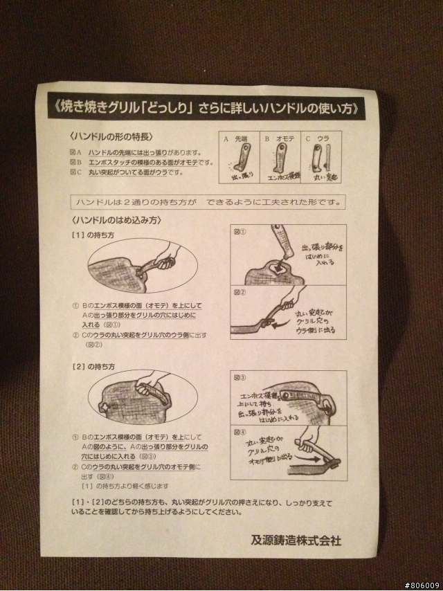 [分享]南部鐵器<及源鑄造>鑄鐵平底燒烤/炒菜盤