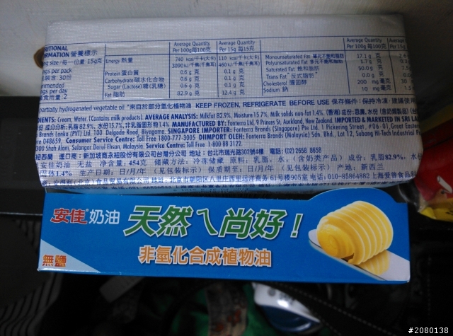 到底含不含氫化植物油？