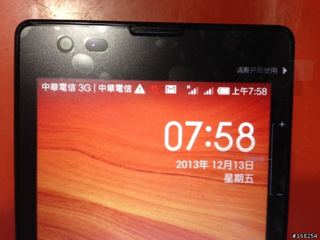 紅米開箱--越級打怪 VS IP5 不專業分享