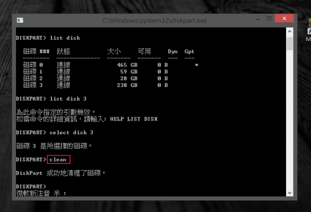 [教學]如何把內建的硬碟換裝成SSD跟優化