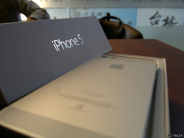 不隨波逐流，情有獨鍾IPHONE5開箱