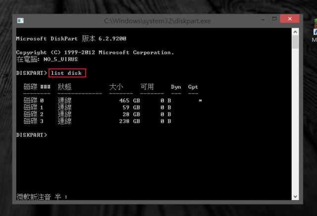 [教學]如何把內建的硬碟換裝成SSD跟優化