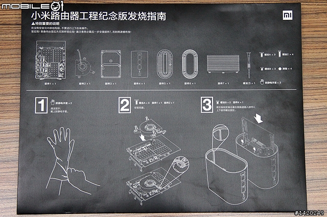 小米路由器第一手開箱篇