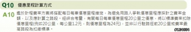 -=-計程通行費試算網頁-=- 12/27 新增不同繳費方式計算