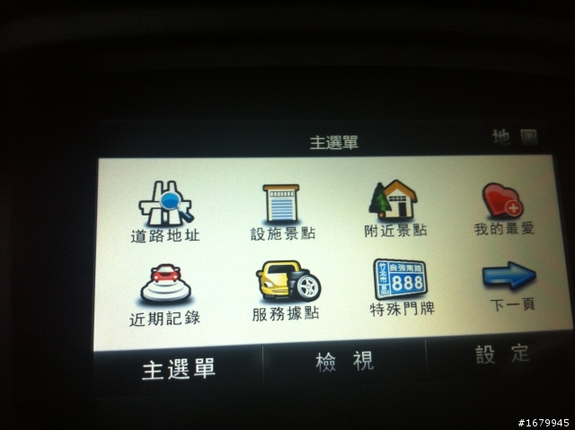 有關葳鎂仕影音導航更新問題
