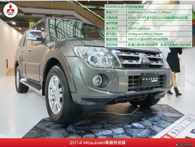 特派員在寒風中挺進2014 Mitsubishi車展的第一手報導