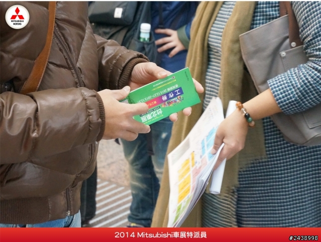 特派員在寒風中挺進2014 Mitsubishi車展的第一手報導