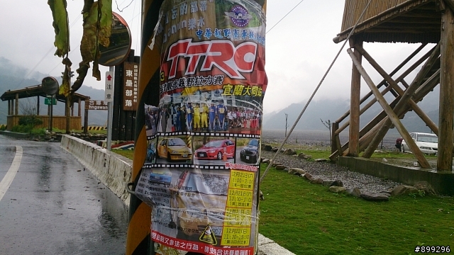 2013 TTRC 台灣觀光越野拉力賽在~被遺忘的部落Kbanun樂水