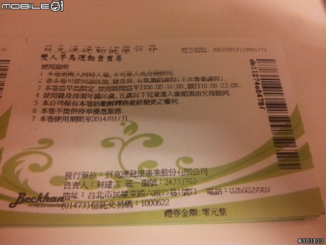 送幾張運動會館的健身券-台北市限定