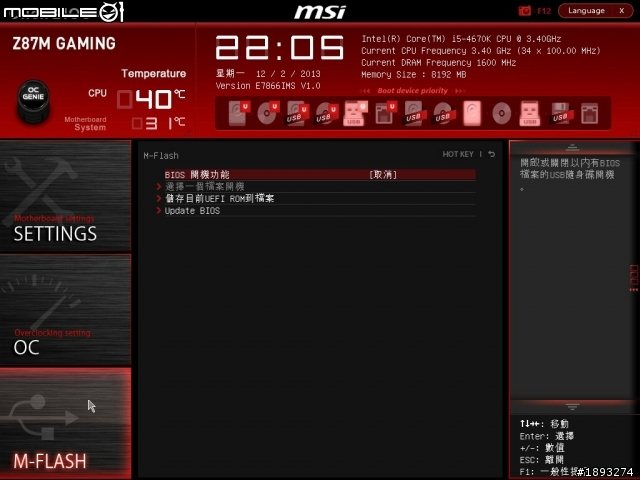 [開箱] 微星mATX小板 Gaming 電競新兵 Z87M GAMING 初登場