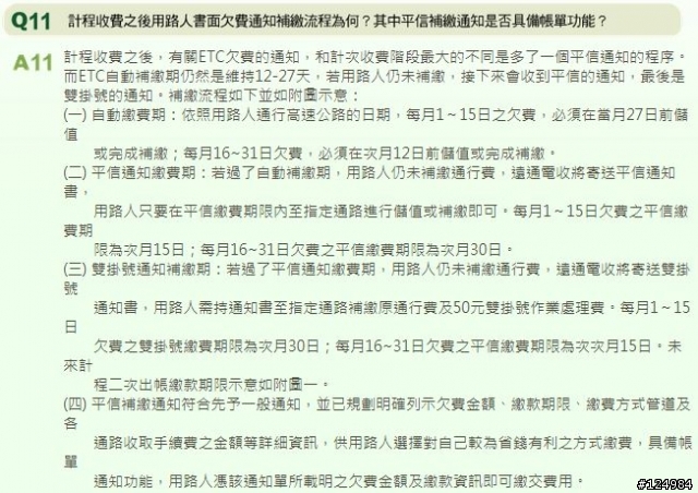 -=-計程通行費試算網頁-=- 12/27 新增不同繳費方式計算
