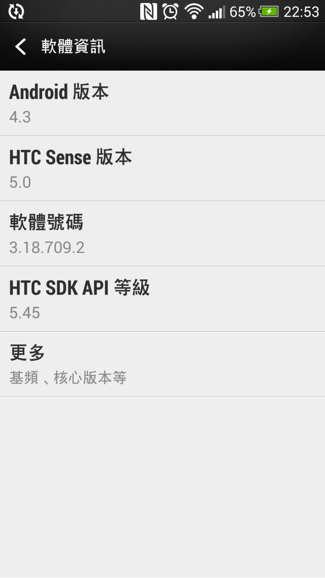 NEW ONE 有沒有人還在用Android4.1的
