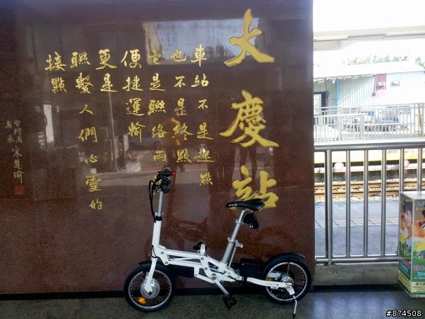 擁有少見三秒摺疊"MOBIKY"的同好，進來分享你的愛車吧！