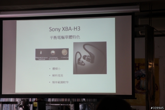 完美體驗"Sony MDR 10R & XBA H全系列秋季新品體驗會"心得感想