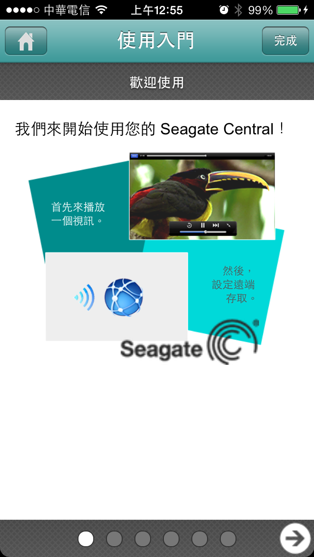 第一次開箱～Seagate 雲端硬碟