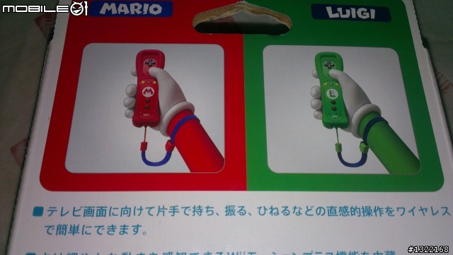 沒有開箱！ＷｉｉＵ限定瑪利歐＆路易吉『右手把』～