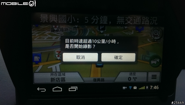 3595R有時出現行車紀錄器訊息 - 時速超過10公里