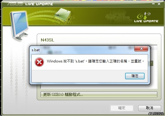 請教一下ASUS N43SL更新問題