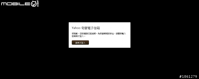 你們的雅虎信箱會這樣嗎???