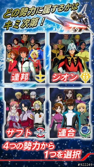 [12/21]ガンダムコンクエスト Gundam Conquest