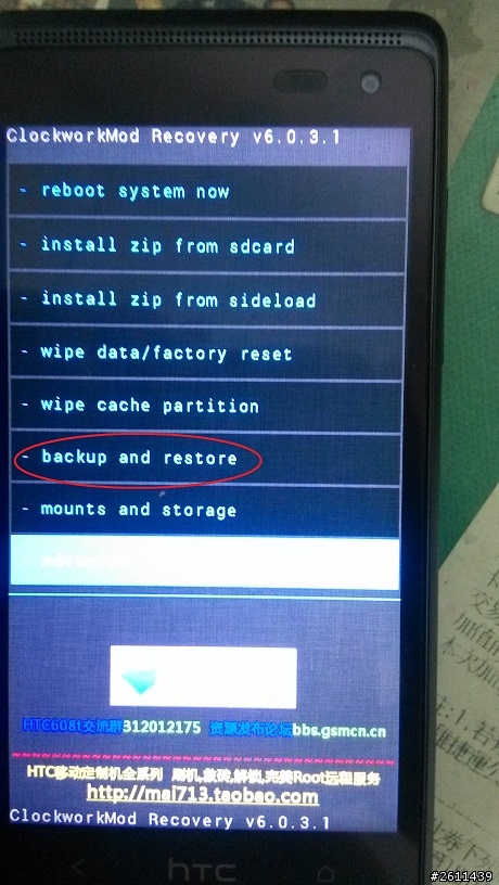 HTC desire 600 還原&刷rom篇