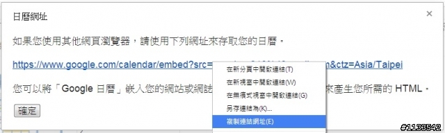 類似於XP的WIN7網頁桌面(以GOOGLE行事曆為例子)