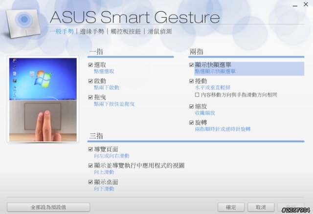 ASUS T300首開~爽度相當高的變形筆電