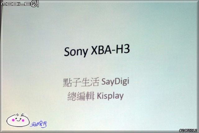 《完美聽感‧動靜皆宜 》SONY MDR 10R & XBA H全系列秋季新品體驗會