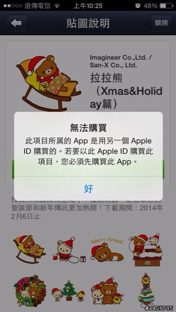 關於line....