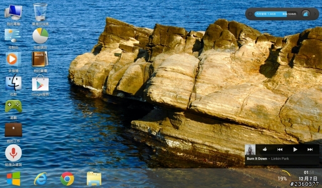 memo FHD 10變身windows!讓android也能輕鬆工作