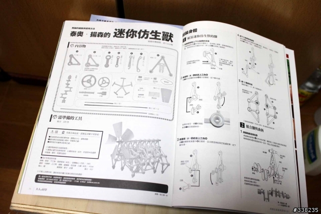 [開箱分享]大人的科學~泰奧‧揚森迷你仿生獸