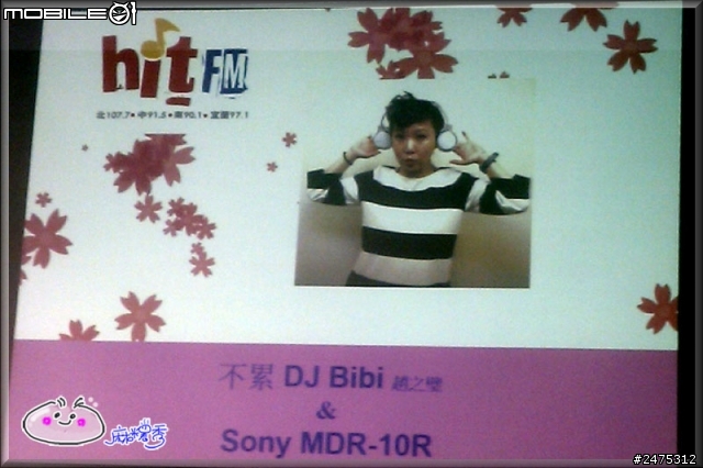 《完美聽感‧動靜皆宜 》SONY MDR 10R & XBA H全系列秋季新品體驗會