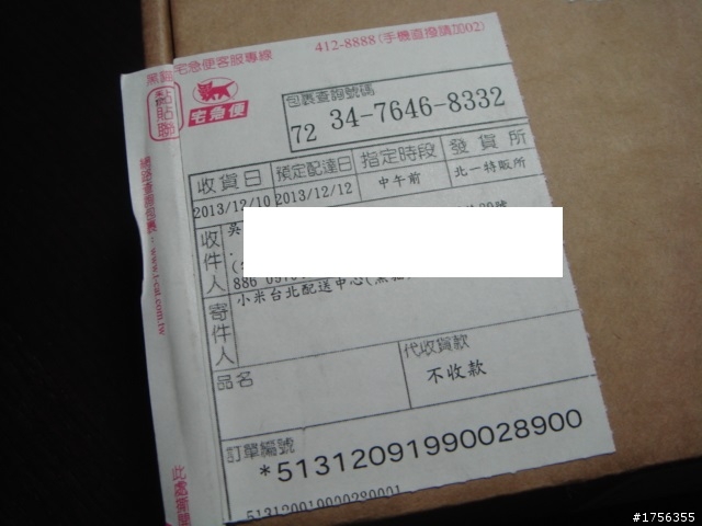 用paypal付款，這樣的出貨方式...