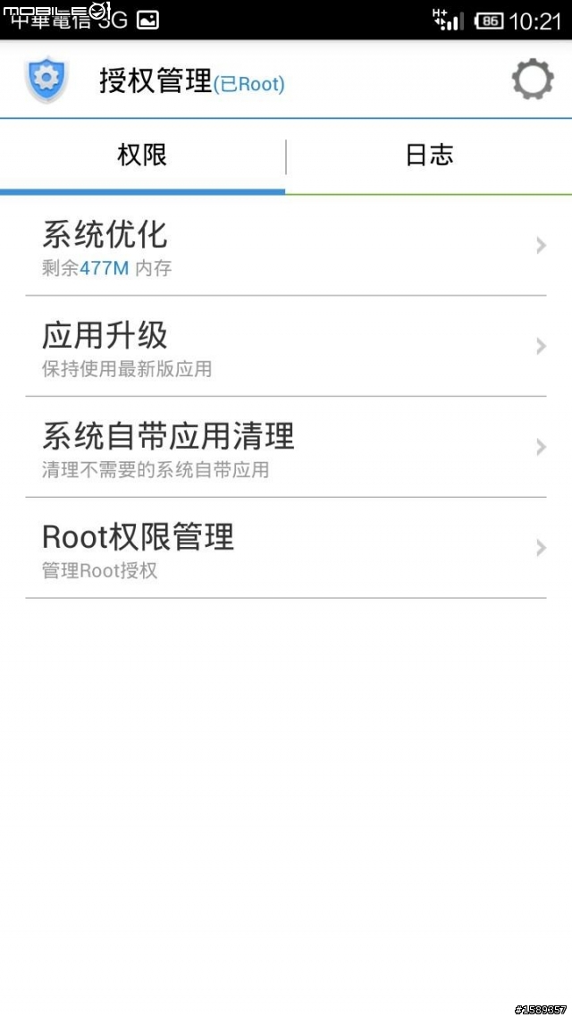 紅米手機已Root了 ，隱藏選項「開發人員選項」選單，找到方法顯示出來