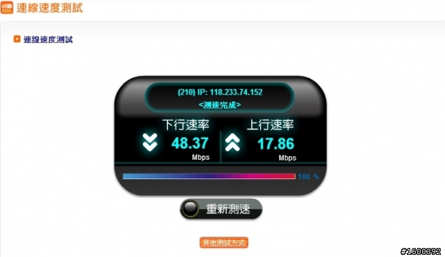 Kbro 凱擘 120M 真的很慢