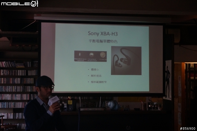 Sony 2013 MDR 10R & XBA H耳機 &F886 體驗會