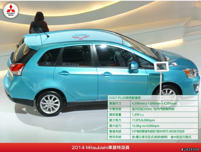 特派員在寒風中挺進2014 Mitsubishi車展的第一手報導