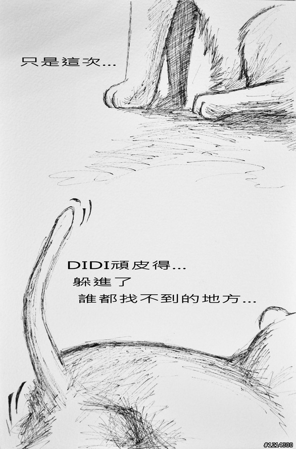 點點DIDI 插畫生活日記~啟程~