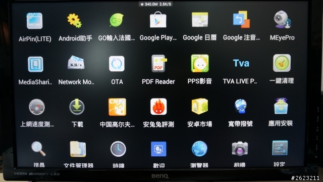 [開箱]分享剛買的Android GLOBAL 雲端機上盒